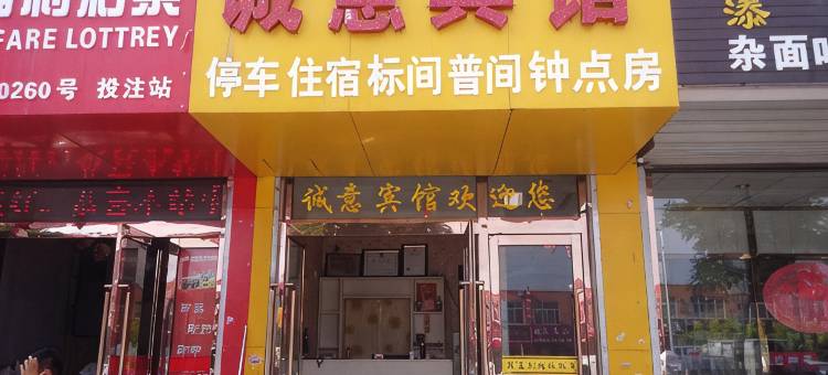 顺意宾馆图片