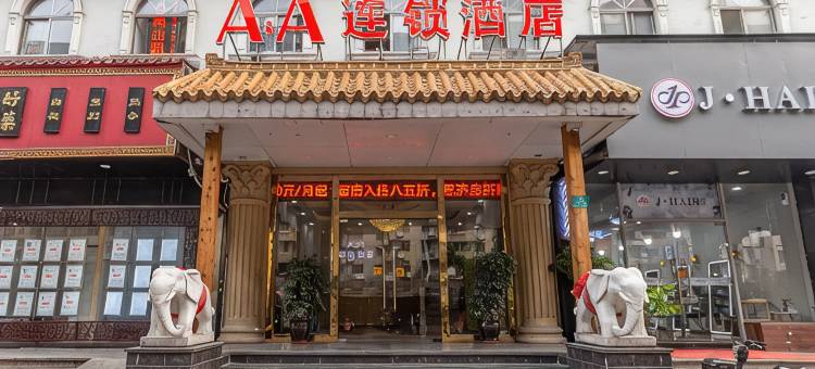 AA连锁酒店(上海五角场长海医院店)图片