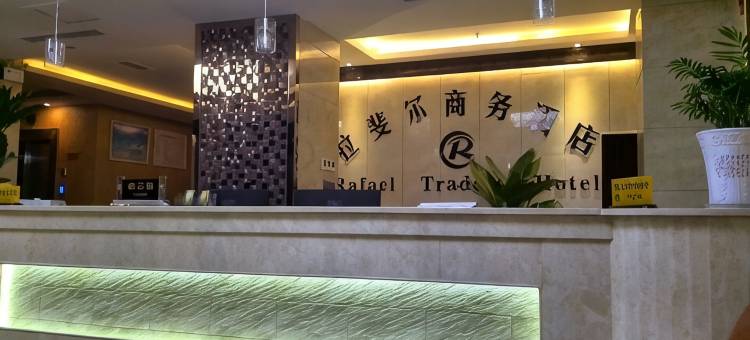 旺苍拉斐尔商务酒店图片