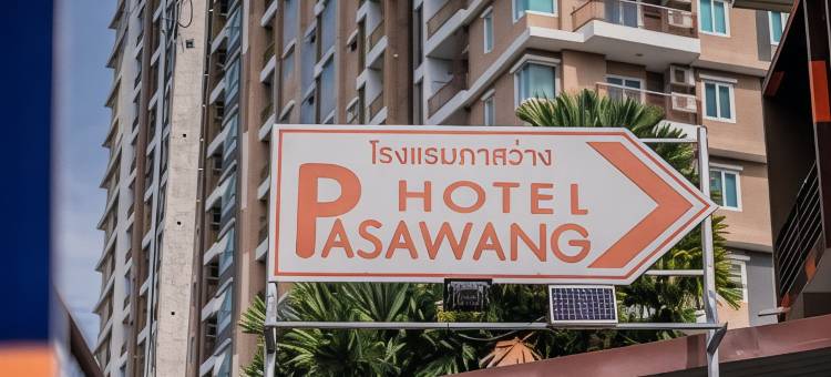 帕萨瓦酒店(โรงแรมภาสว่าง)(Pasawang Hotel)图片