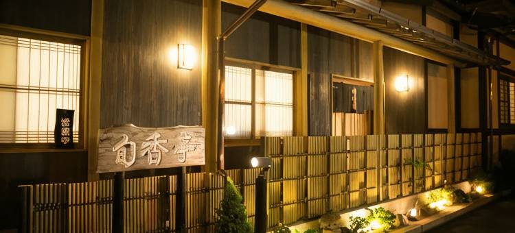 明治屋酒店(HOTEL MEIJIYA)图片