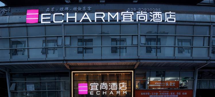 宜尚酒店(成都环球中心世纪城新会展店)图片