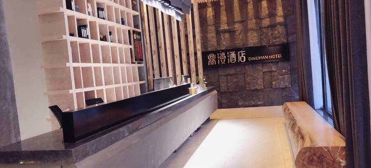 岳阳鼎漫酒店图片