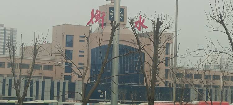 衡水站前宾馆图片