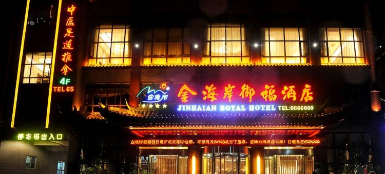 永福县金海岸御福酒店图片
