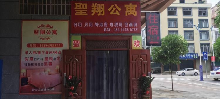 南宁聖翔公寓(师范大学武鸣校区店)图片