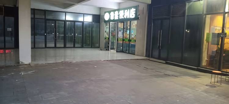 庭烁民宿(保定东站未来像素店)图片