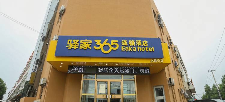 驿家365连锁酒店(阜城人民路店)图片