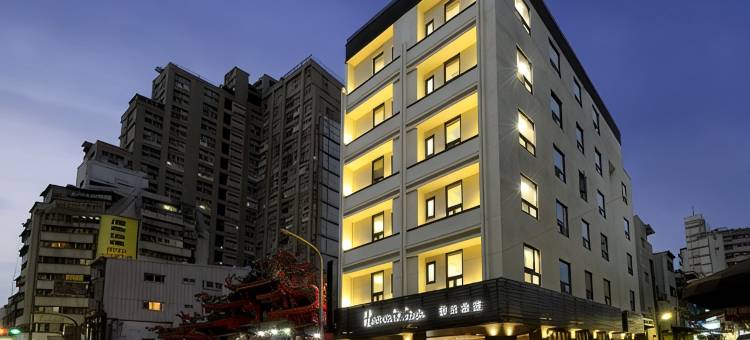 台中荷米旅居图片
