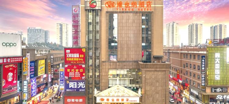 维也纳酒店(娄底万豪城市广场店)图片