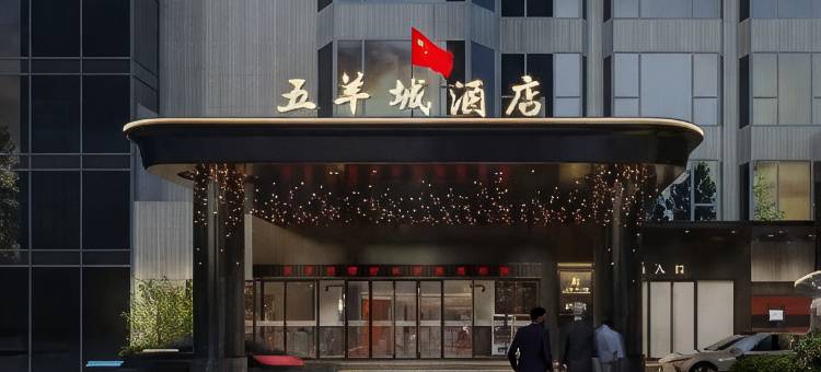 五羊城酒店(广州永庆坊西门口地铁站店)图片