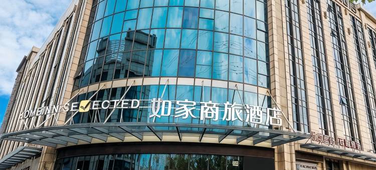 如家商旅酒店(上海奉贤南桥百联购物中心店)图片