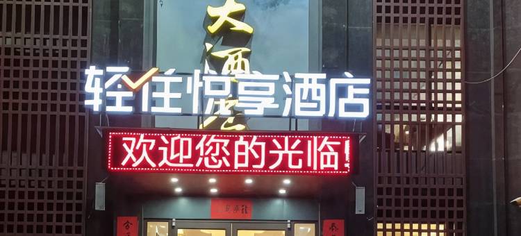 金泰大酒店(岳阳城陵矶店)图片