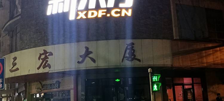 尚客优酒店(合肥省立医院店)图片