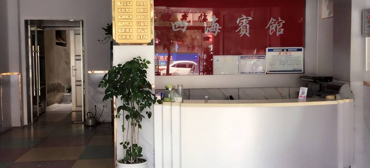 涡阳四海宾馆图片