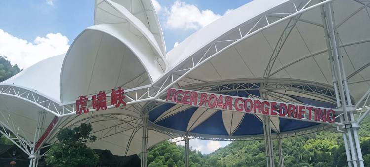 琴玉农庄图片