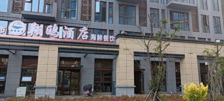 日照翔鸥酒店图片