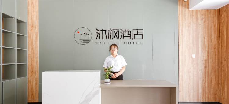 沐枫酒店(日照第三海水浴场店)图片