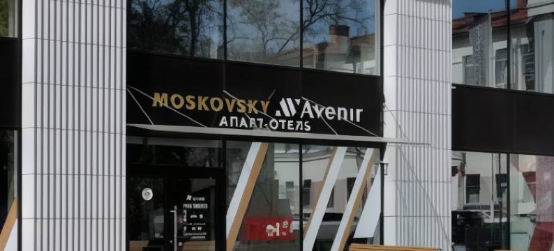 Moskovsky Avenir Apart-Hotel图片