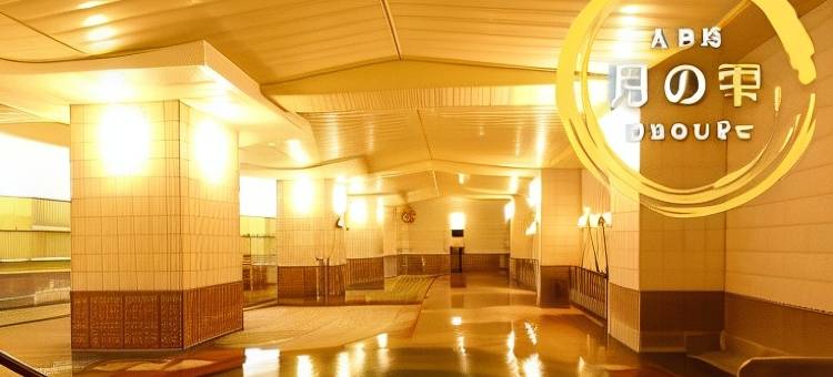 层云峡观光酒店(Sounkyo Kankou Hotel)图片