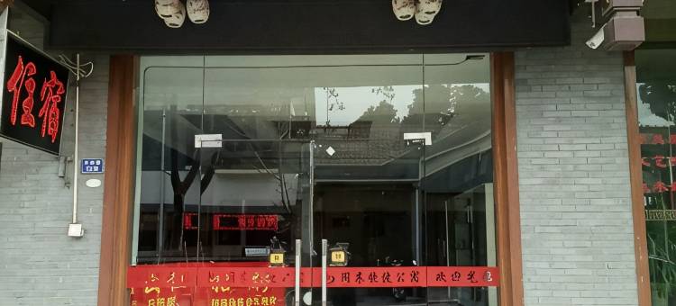 常熟三峰古街宾馆图片