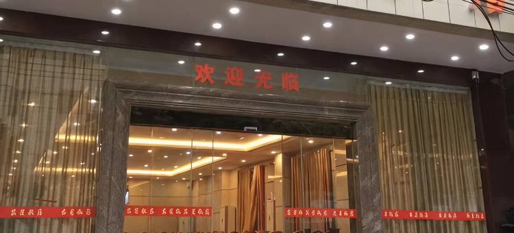 东星饭店图片