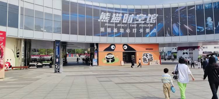 成都丨MCLAREN·HOTEL丨迈凯伦酒店(熊猫基地天府国际动漫城店)图片