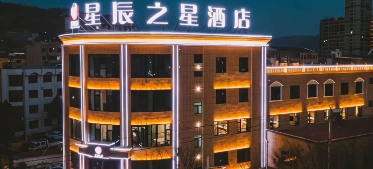 灵台星辰之星酒店图片