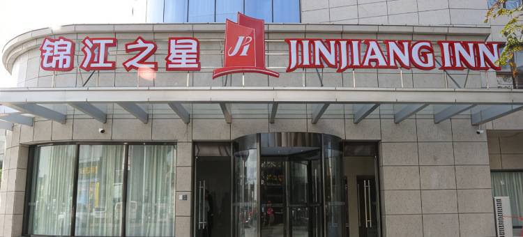 锦江之星(高邮海潮东路店)图片