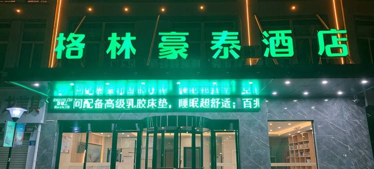 格林豪泰酒店(宿州磬云大市场店吾悦广场汇金广场店)图片