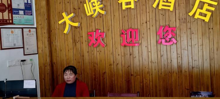张家界大峡谷酒店图片