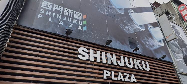 日光乐居西门馆图片