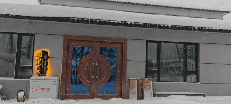 雪乡好好Meeting·度假民宿图片