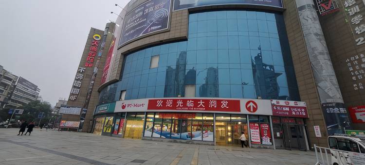 旺角智慧酒店(天门侨乡客运站店)图片