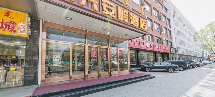 呼和浩特大兴安岭酒店图片
