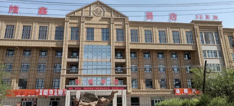 隆鑫酒店(石河子147团十户滩店)图片