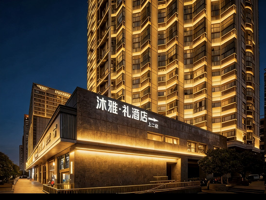 沐雅·礼酒店(南京奥体中心奥体东地铁站店)