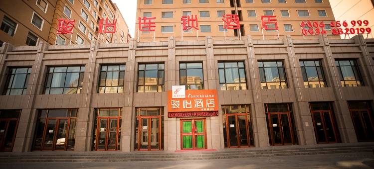 骏怡连锁酒店(张掖河西学院煌皓店)图片