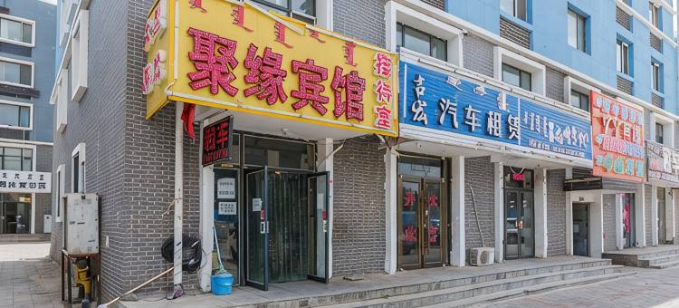 呼和浩特聚缘宾馆图片