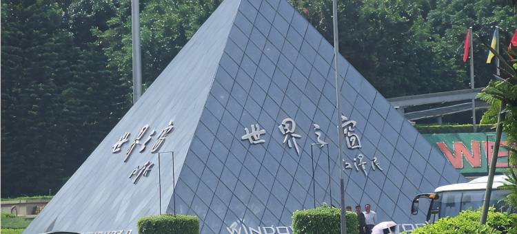 7天酒店(深圳科技园地铁站万象天地店)图片