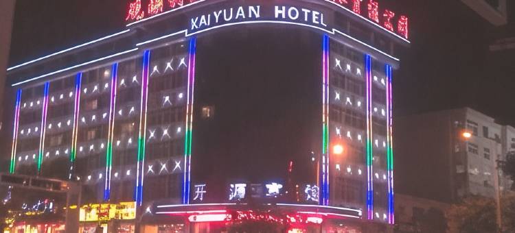 华亭开源宾馆图片
