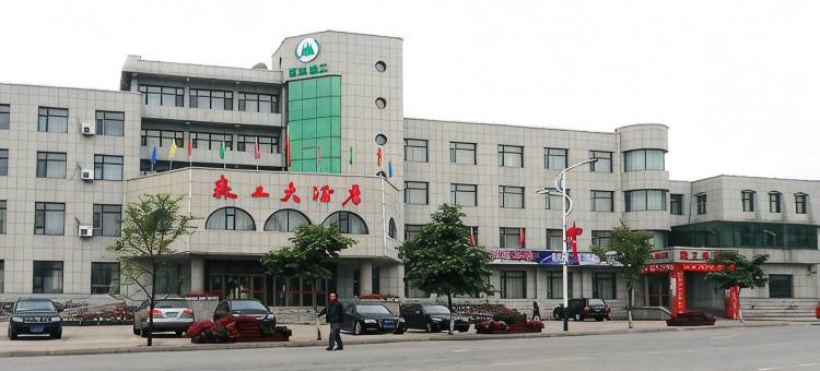 白山森工大酒店图片