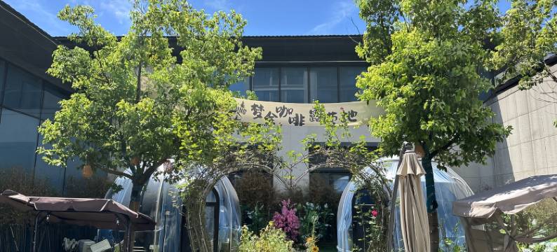 快乐• 智能民宿(太湖龙之梦店)图片