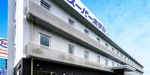 富士宮市超級酒店