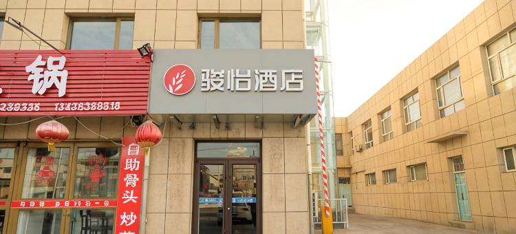 骏怡连锁酒店(万全区西高速路口店)图片