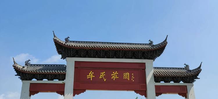 如家华驿精选酒店(栖霞汽车站店)图片