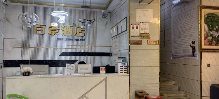 晴隆百景酒店图片