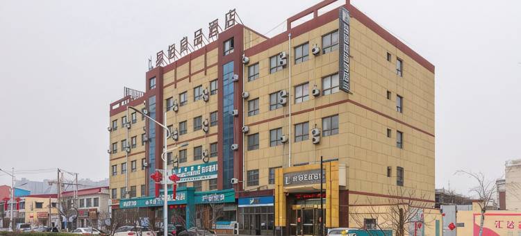 易佰良品酒店(安国汇达店)图片