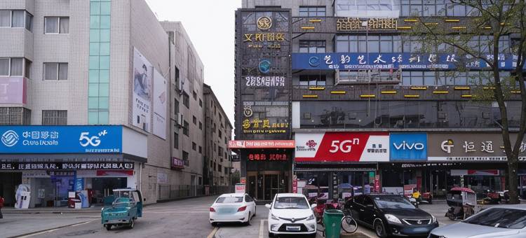 临澧文和酒店图片