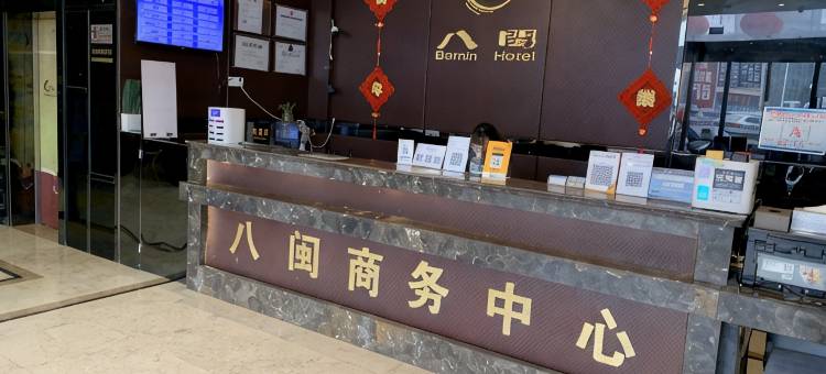 来安八闽商务酒店图片